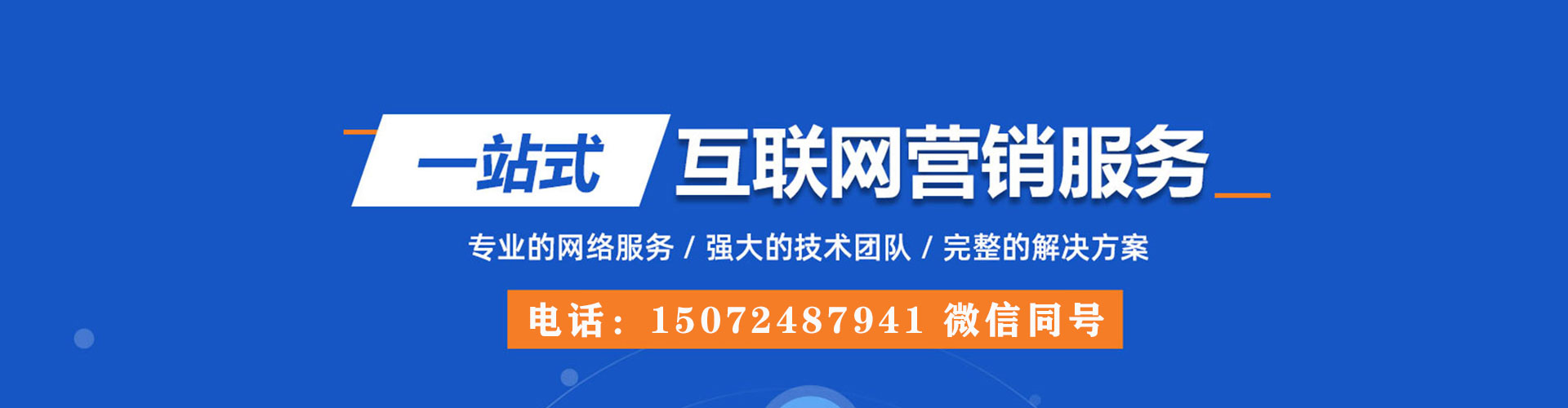 西畴推广竞价